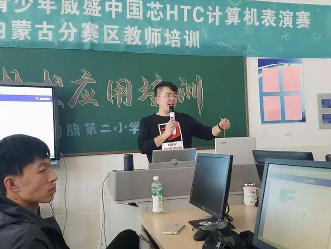 开展中国儿童青少年威盛中国芯htc计算机表演内蒙古分赛区培训活动